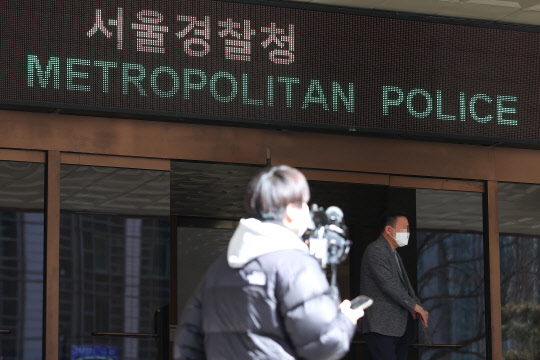 공고위공직자범죄수사처(공수처)가 서울경찰청 간부의 뇌물수수 의혹을 포착하고 압수수색에 나선 지난 2월 21일 서울 종로구 서울경찰청에 취재진이 대기하고 있다. 공수처 수사3부(김선규 부장검사)는 이날 오전 서울지방경찰청 경무관급 A씨의 사무실 등 10여 곳을 압수수색해 관련 자료를 확보 중이다.  [연합뉴스]